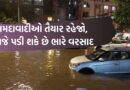 gujarat-weather-forecast-and-24-hours-rain-prediction-by-imd-ahmedabad
